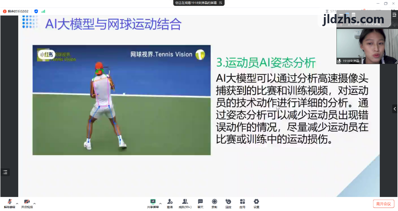 九游NINEGAME安全架构与权限管控视图